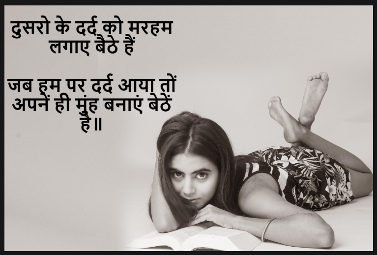 पंख वाली शायरी