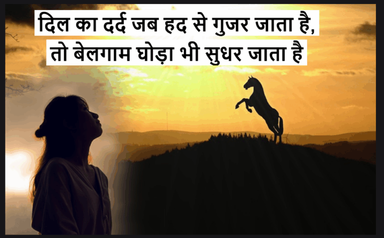 ghoda shayari