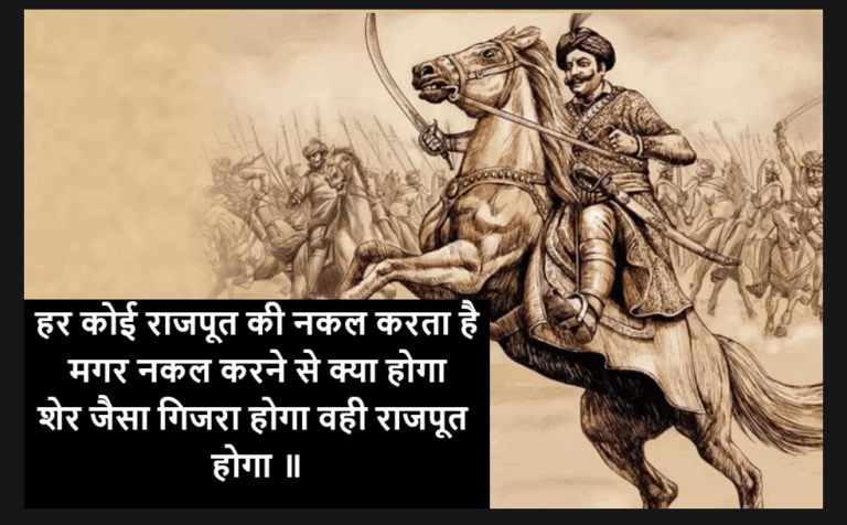 ,rajput attitude shayari,