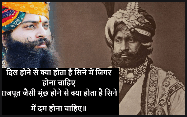 rajput attitude shayari