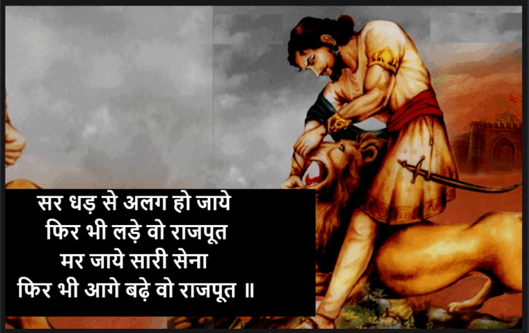 rahul rajput shayari