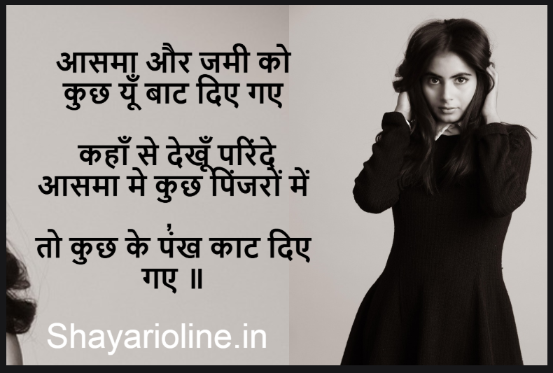 pakshi shayari