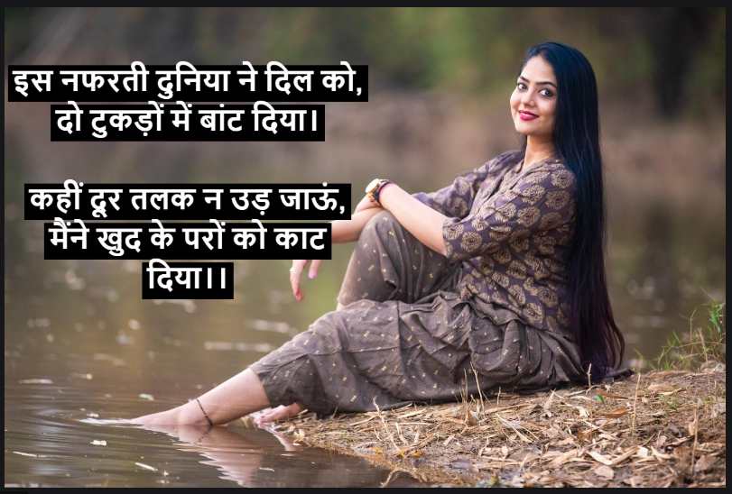 pankh par shayari