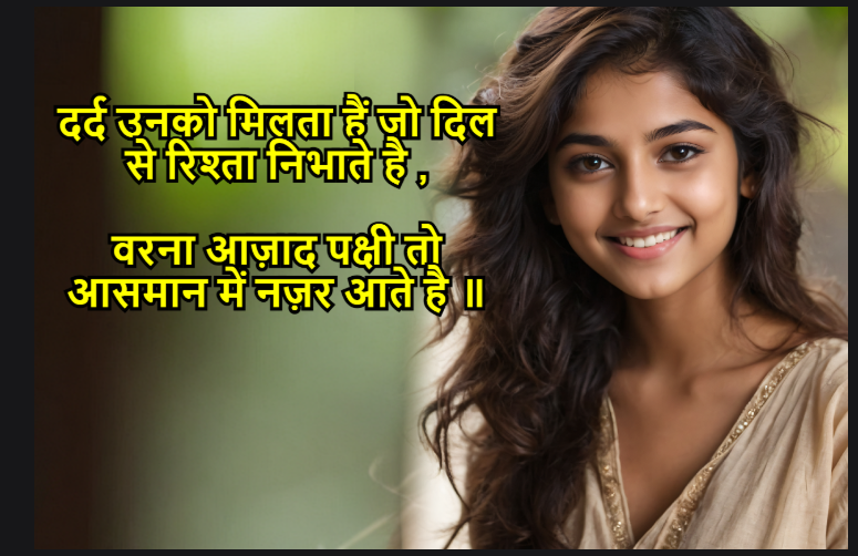 पंख काटने पर शायरी