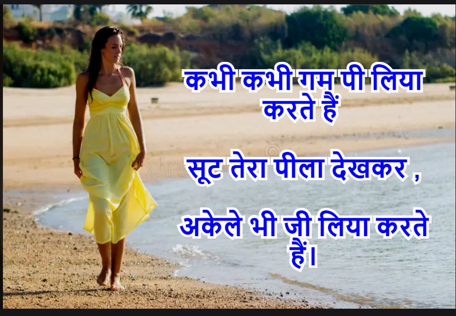 pila suit shayari