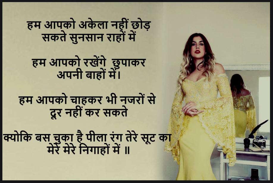shayari on yellow dress