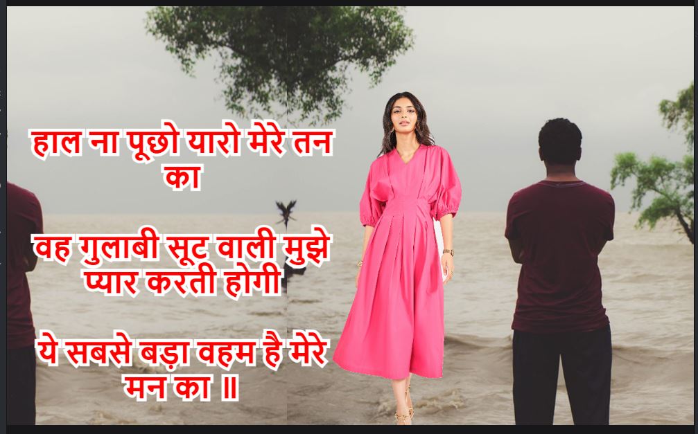 pink dress shayari