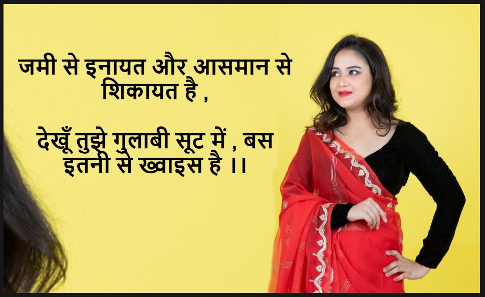 pink suit pe shayari