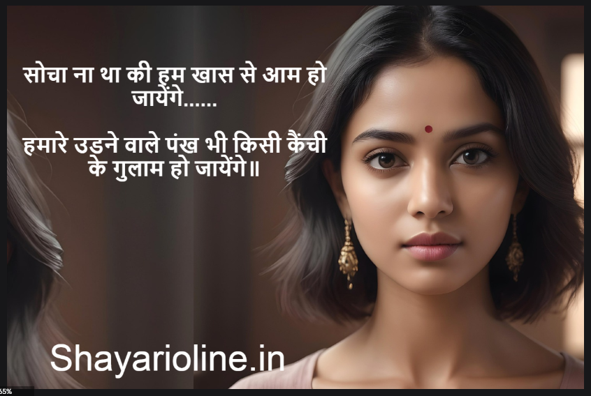 pankh shayari inn hindi