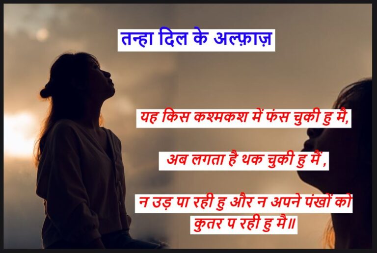 उदास परिंदे पर शायरी Parinda Shayari +200