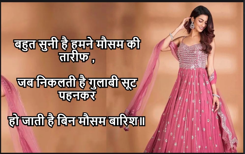 shayari on pink dress