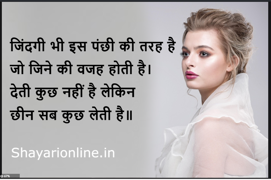 मोर पंख शयरी