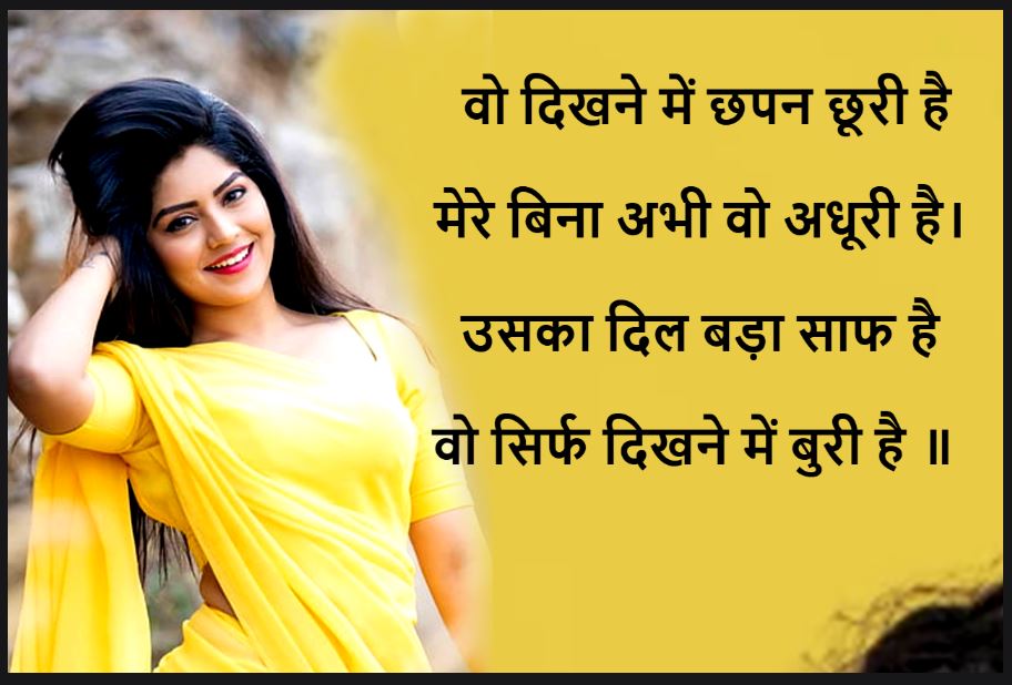 पीले सूट पे शायरी