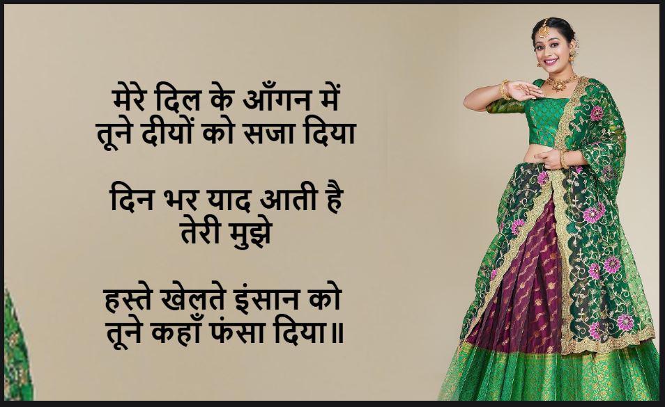 गुलाबी सूट पर शायरी