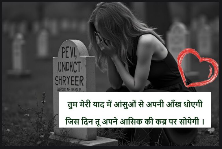 Maut Quotes in Hindi