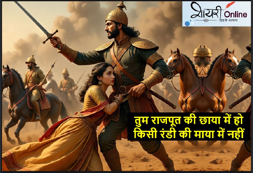 rajput shayari status