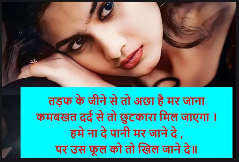 Marne Wali Shayari | मरने वाली शायरी