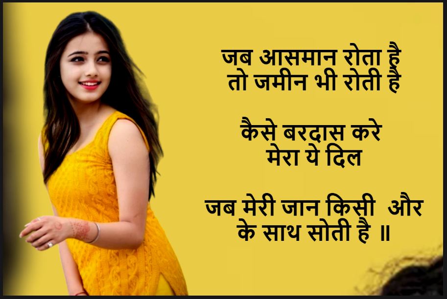 yellow suit shayari