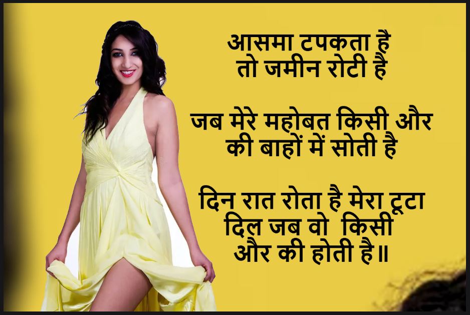 pila suit shayari