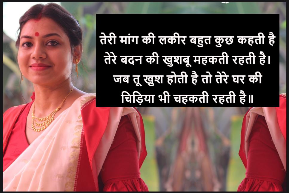 mang bharne par shayari