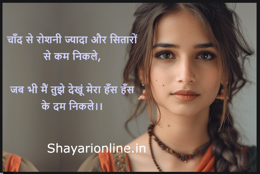 हँसना शायरी