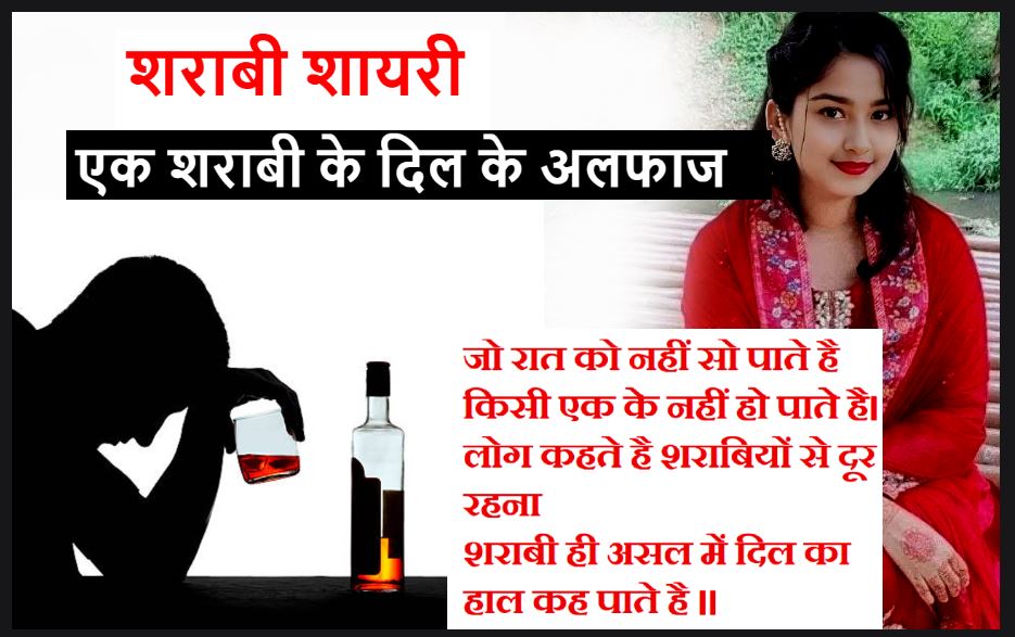 sharab shayari status