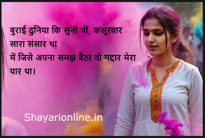 हिंदी शायरी