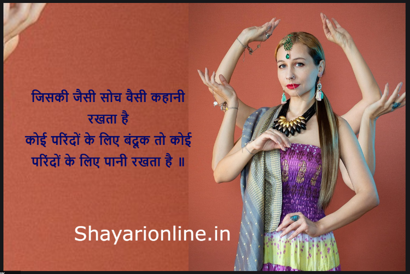 पंछियों के लिए शायरी