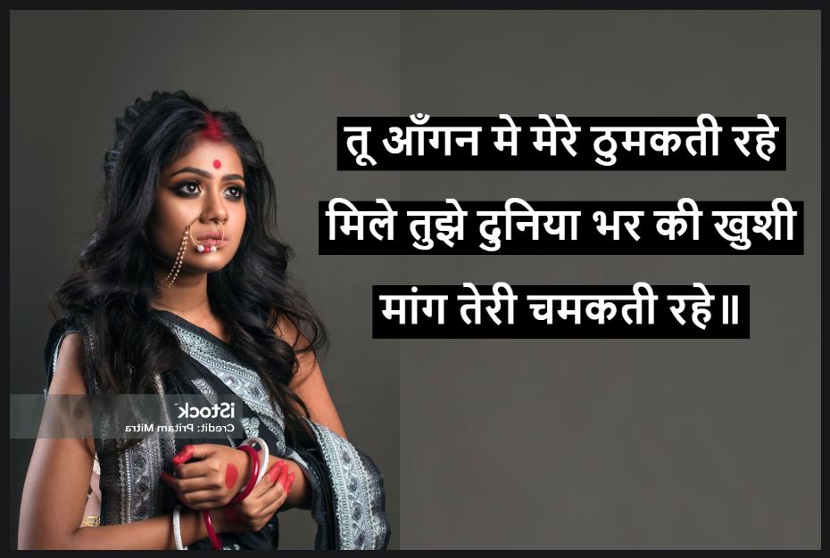 mang ka sindoor shayari