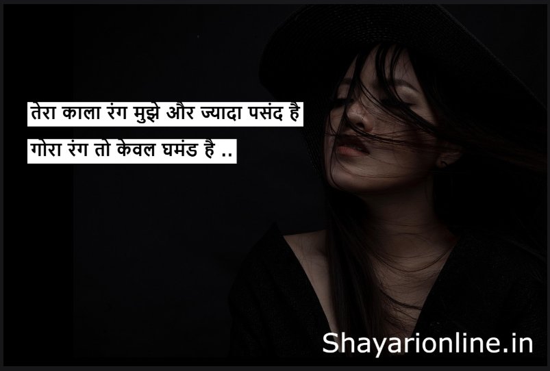 kali ladki par shayari