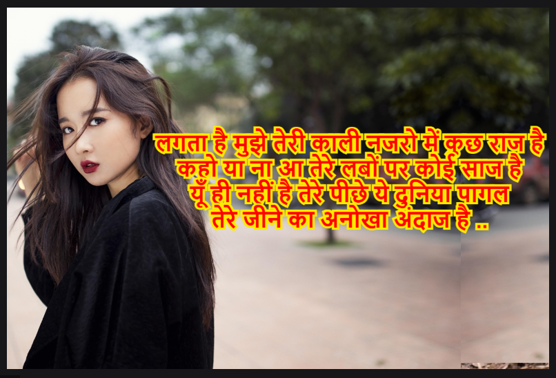 katil najron pe shayari