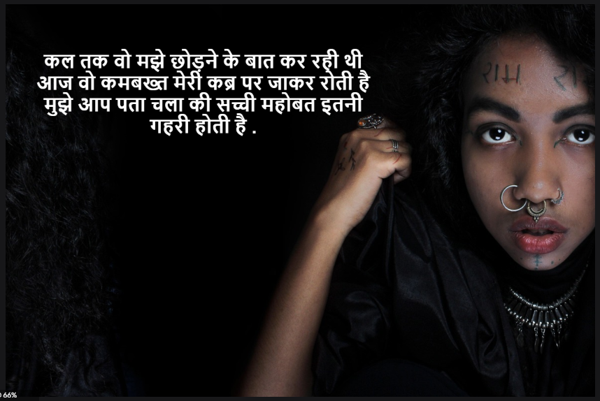 katil ankho par shayari