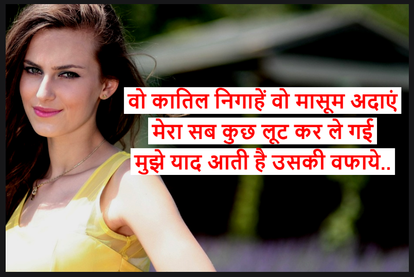 katil ankhon wali shayari