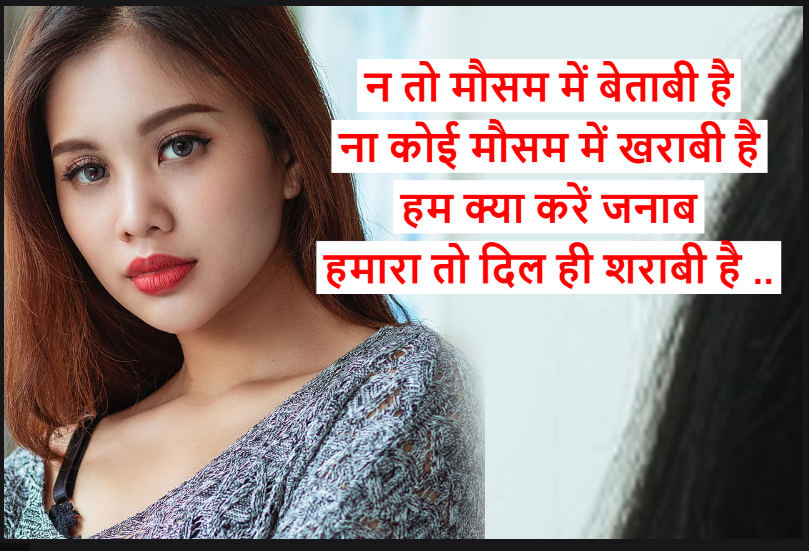 katil najaron par shayari