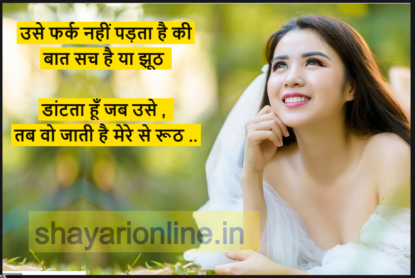 chugali wali shayari