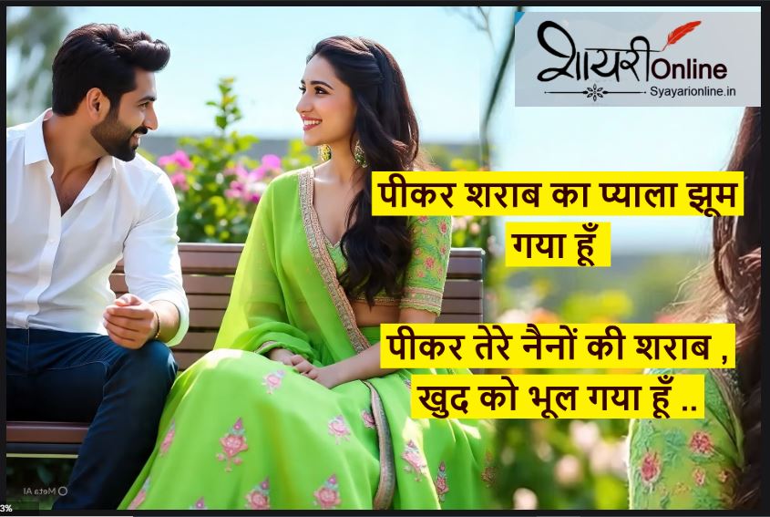 joru shayari