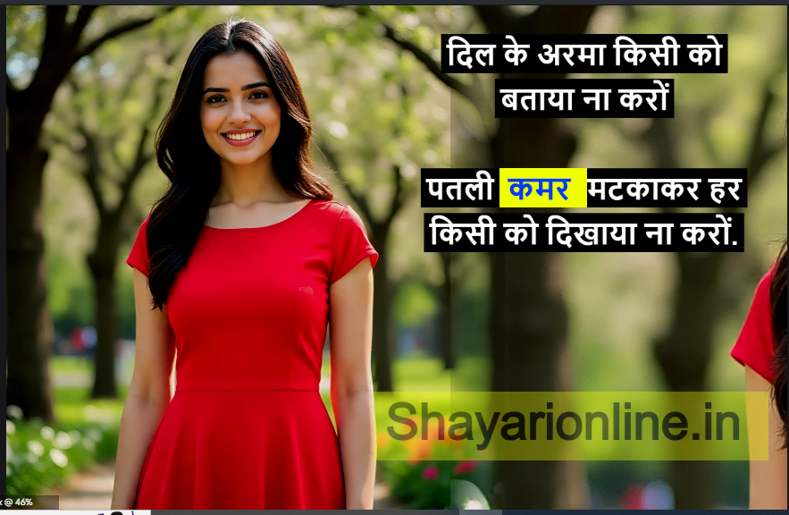 shayari online