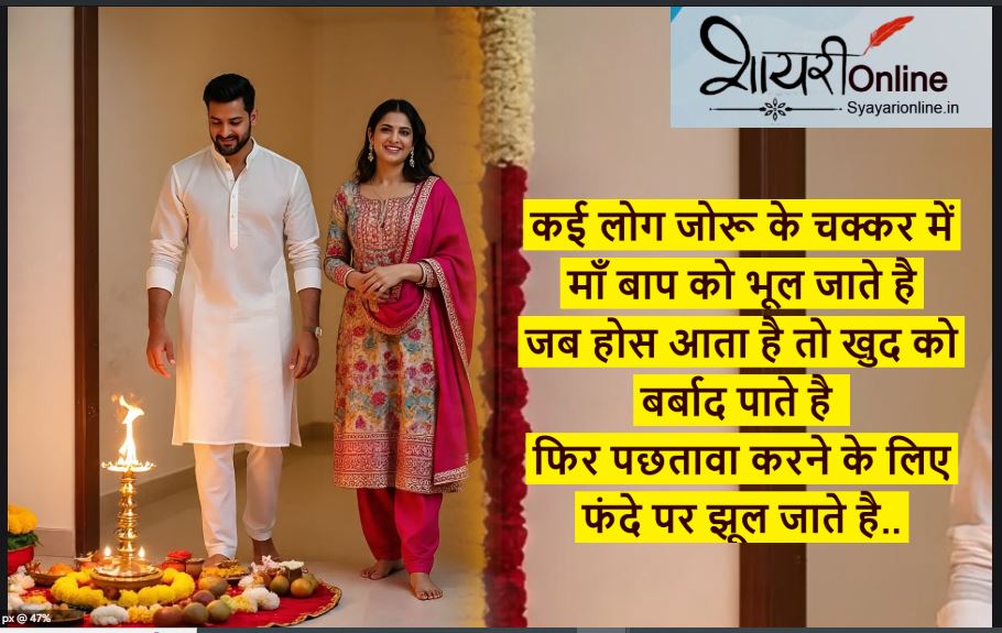 माँ बाप पर शायरी