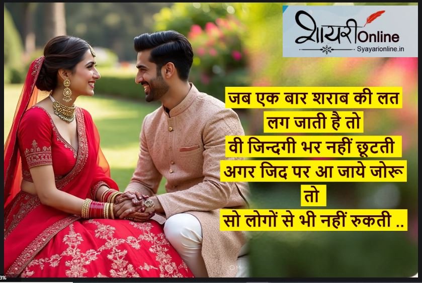 औरत के लिए शायरी