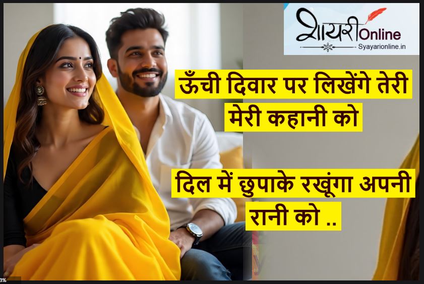 joru ke gulam par shayari