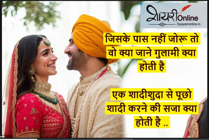 गुलामी पर शायरी