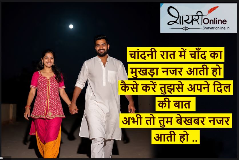 शायरी की हद