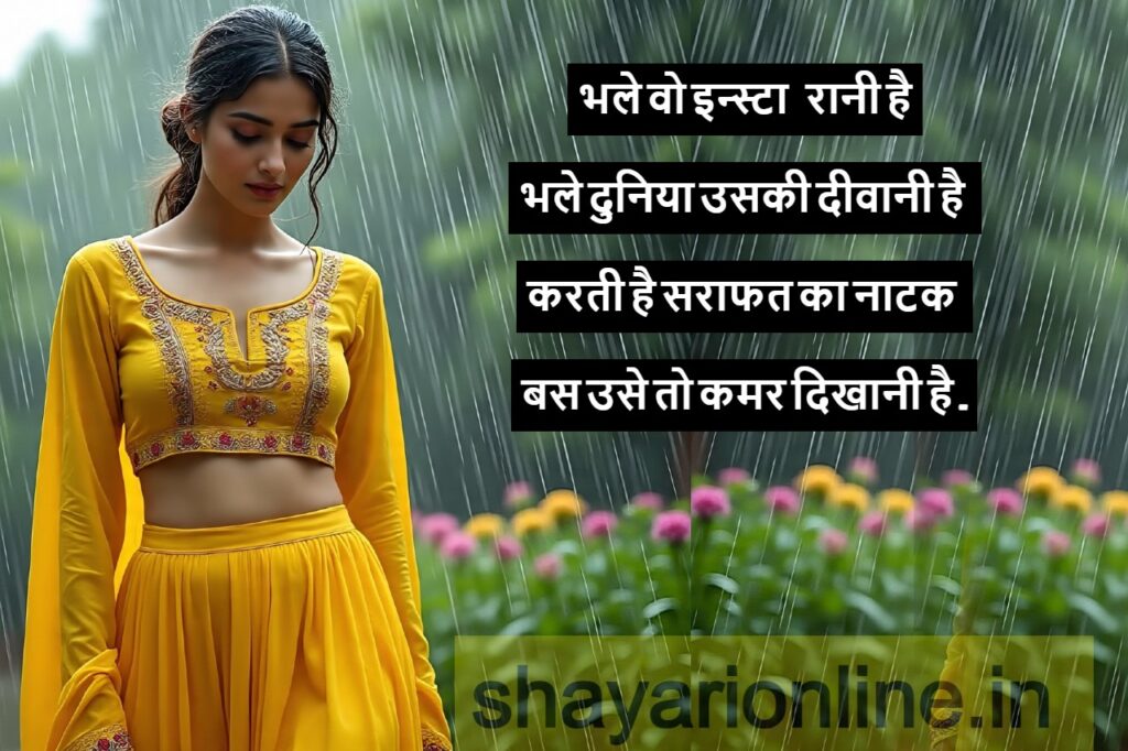 कमर पर शायरी