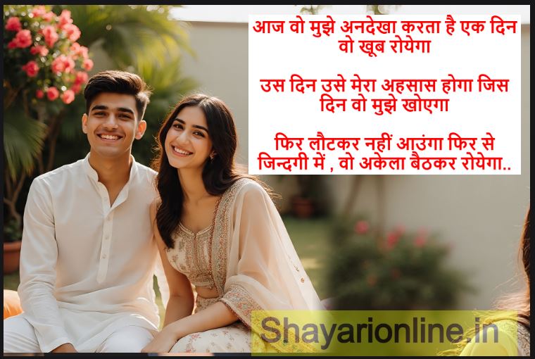pagli ladke par shayari