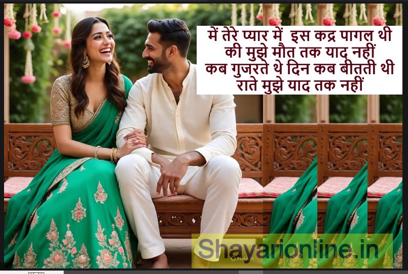 pagal ladke ke upar shayari