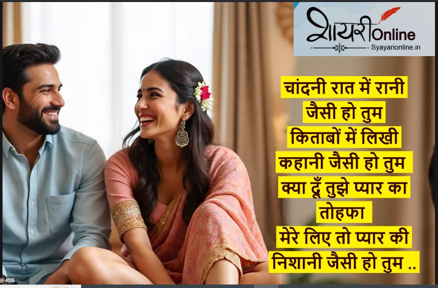 प्यार की निशनी