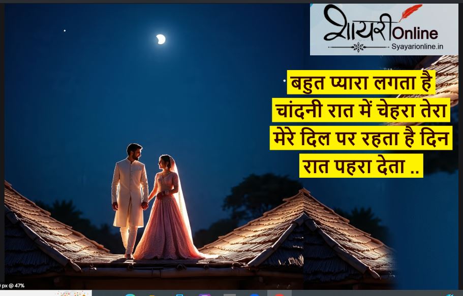 raat shayari
