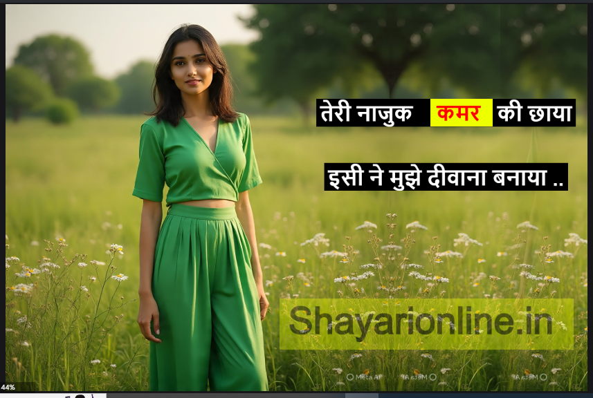 अमर के ऊपर शायरी