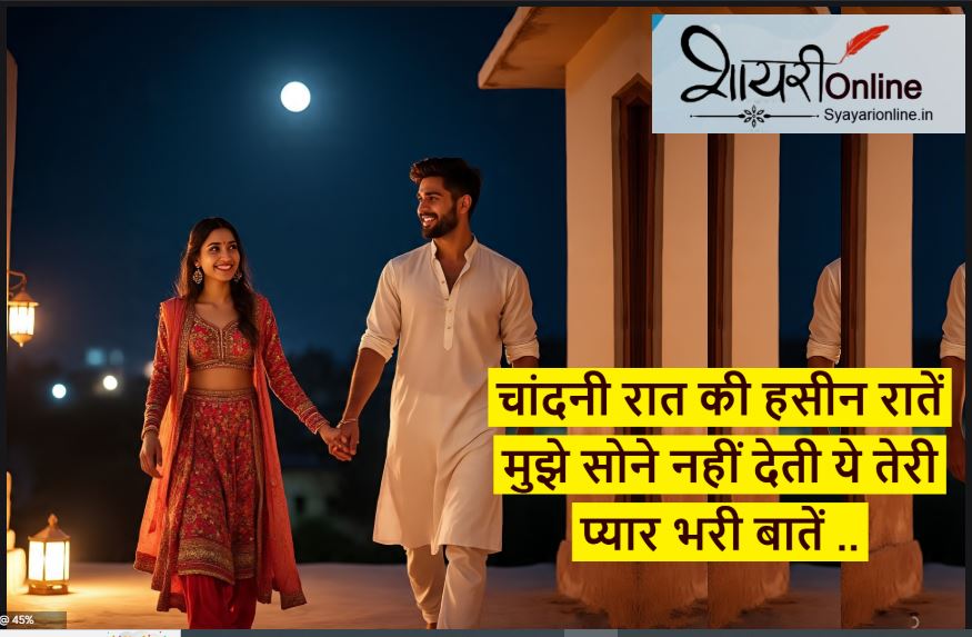 शायरी वाला