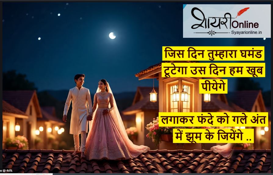 सुन्दर शायरी